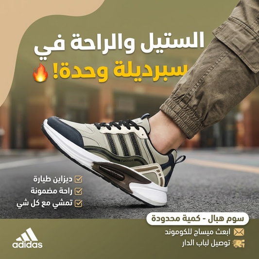 Basket Adidas Confort