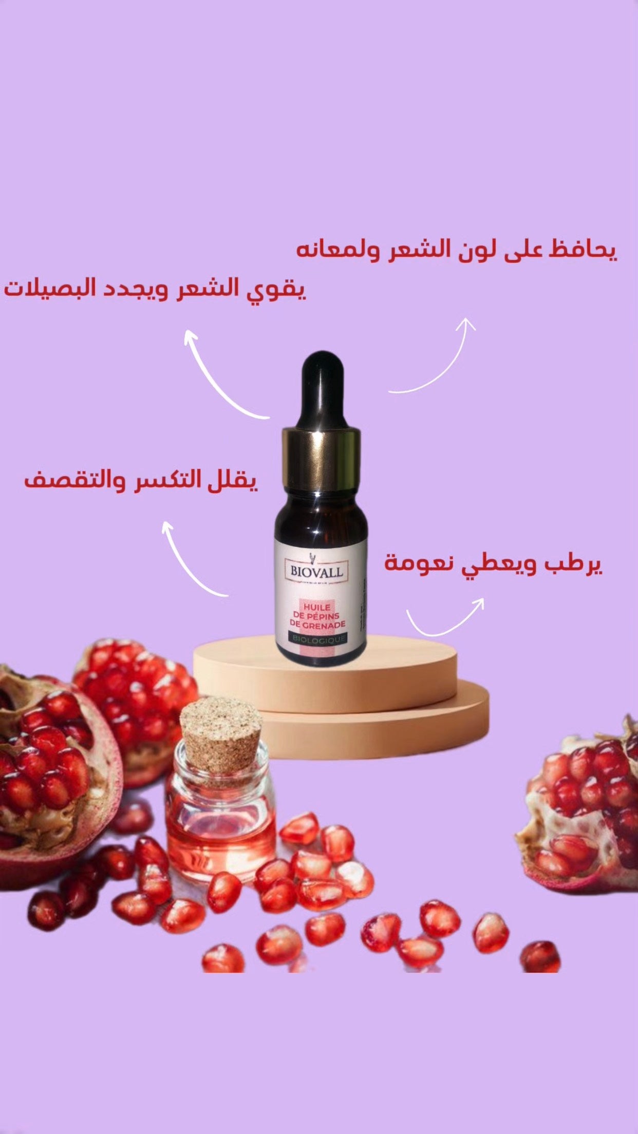 Huile de Grenade Biologique