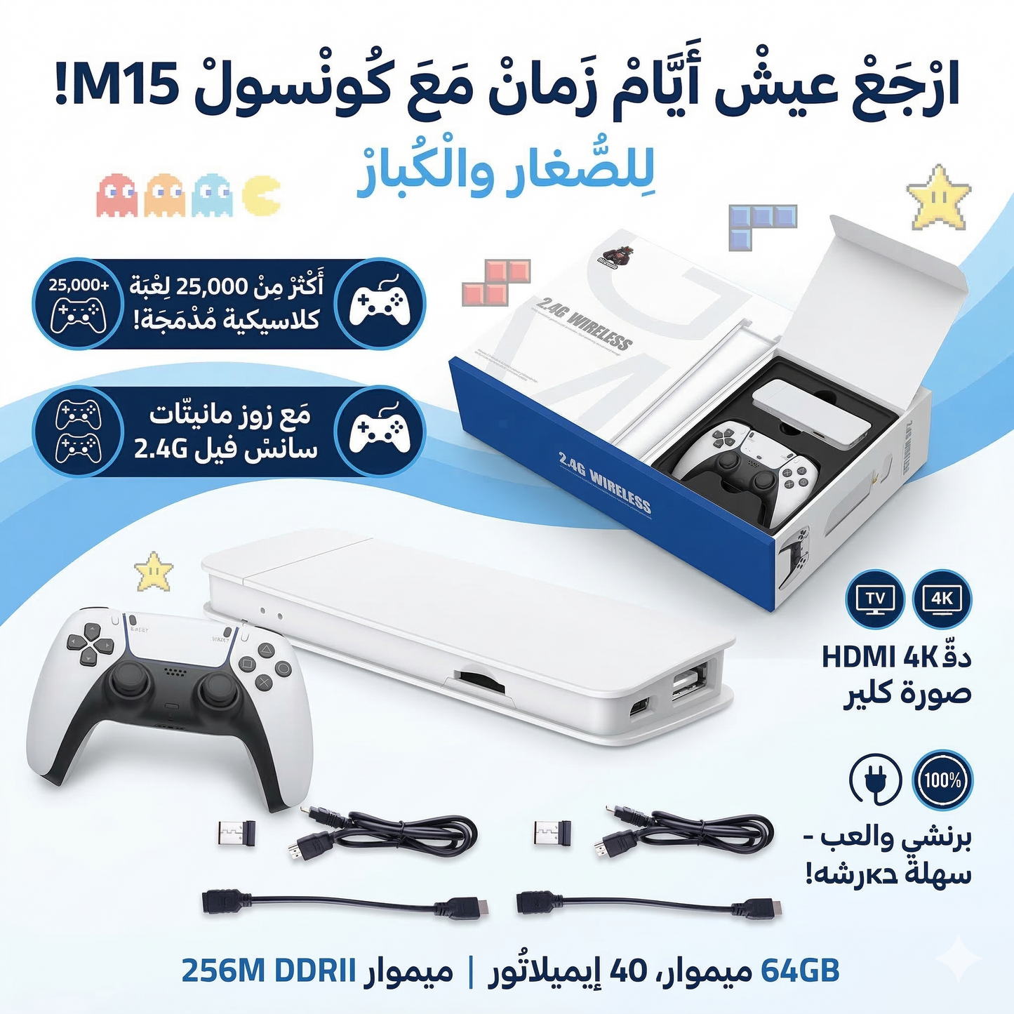 console retro M15