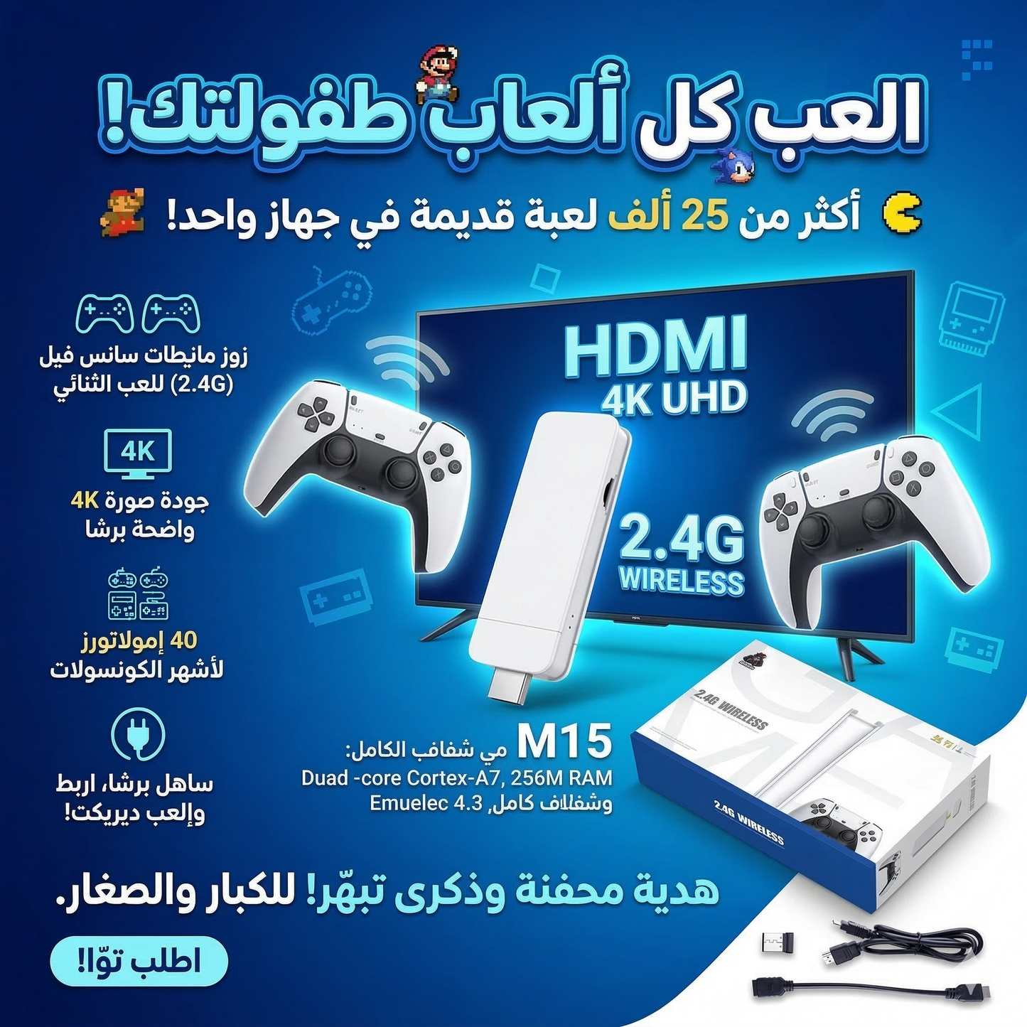 console retro M15