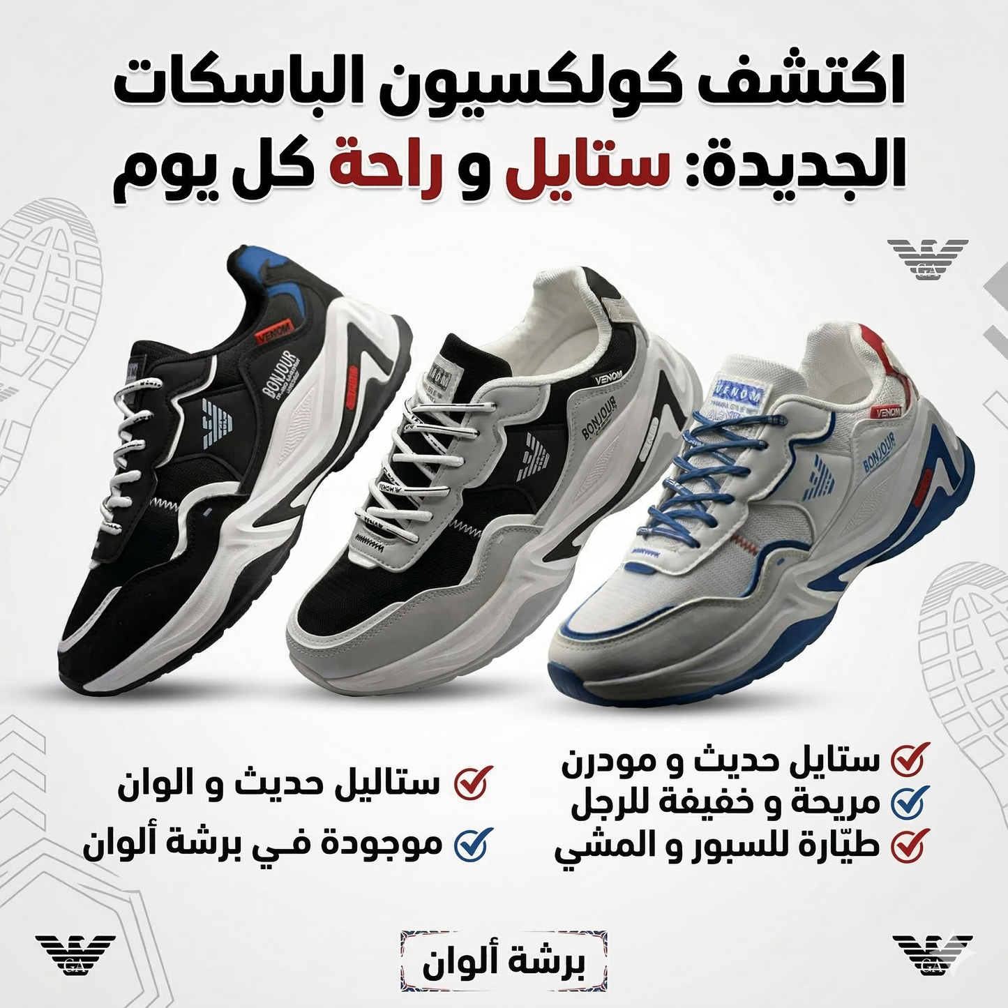 Basket Homme – Style Sport & Confort
