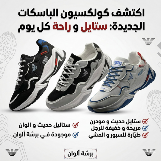 Basket Homme – Style Sport & Confort